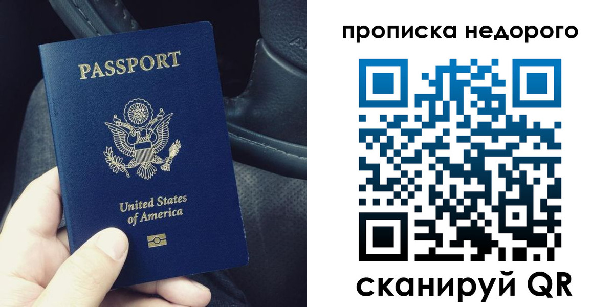 прописка иностранных граждан в Нурлате