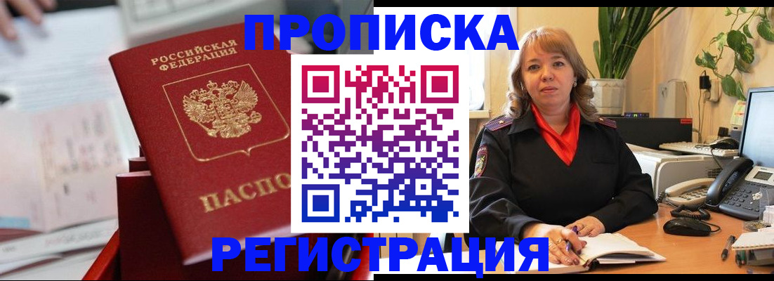 временная регистрация гарантия в Нурлате