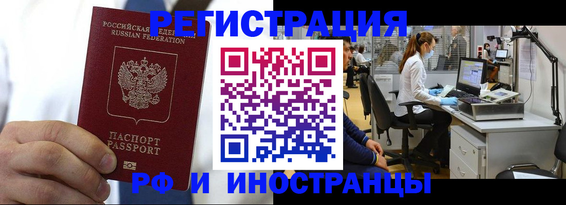 прописка от собственника в Нурлате