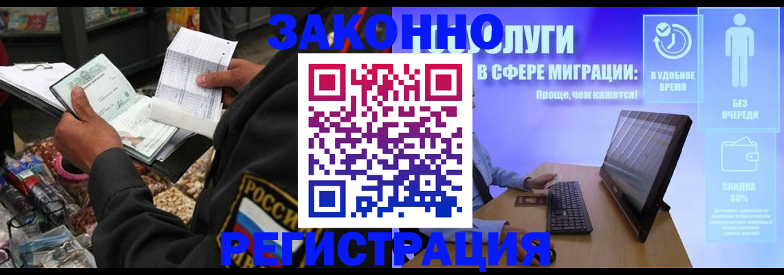 прописка законно в Нурлате