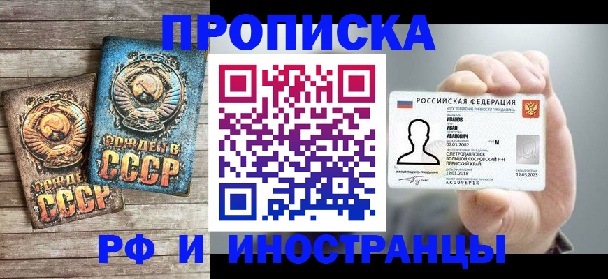 где прописаться в Нурлате