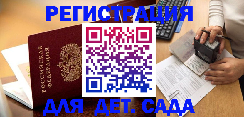 прописка 2025 в Нурлате